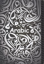 تصویر  دفتر فرمول عربي مشكي (رقعي)