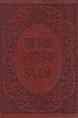 تصویر  The Rose Garden Of Sadi - گلستان سعدي