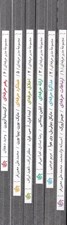 تصویر  مجموعه كتاب هاي مدير حرفه اي (6 جلدي قابدار)