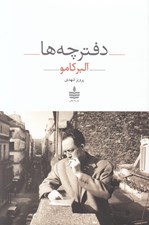 تصویر  دفترچه ها