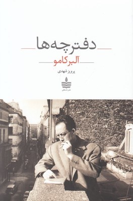 تصویر  دفترچه ها