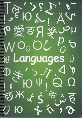 تصویر  دفتر فرمول زبان ها سبز (رقعي)
