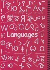 تصویر  دفتر فرمول زبان ها سرخابي (رقعي)
