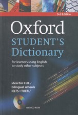تصویر  Oxford students Dictionary