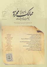 تصویر  مجله ممالك محروسه 3
