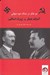 تصویر  آدولف هيتلر و ژوزف استالين دو تفكر در جنگ دوم جهاني