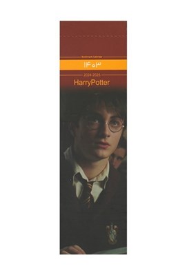 تصویر  تقويم بوك مارك 1403 Harry Potter