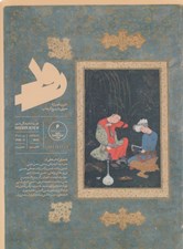 تصویر  مجله رود 6 / ويژه معرفي و ترويج كتاب