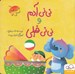 تصویر  ني ني آدم و ني ني فيلي / ني ني قصه