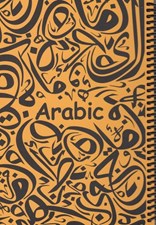 تصویر  دفتر فرمول عربي زرد (رقعي)
