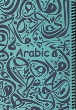 تصویر  دفتر فرمول عربي سبزآبي (رقعي)