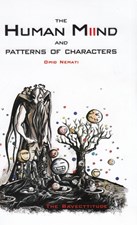 تصویر  The human miind and patterns of characters
