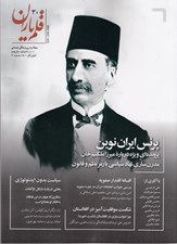 تصویر  مجله قلم ياران 30