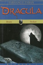 تصویر  Dracula / دراكولا