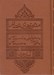 تصویر  مثنوي هاي عطار (جيبي / چرمي) آسان خوان