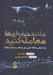 تصویر  مانند حرفه اي ها معامله كنيد (بسته نهايي معامله گري براي تسلط بر عرضه و تقاضا)