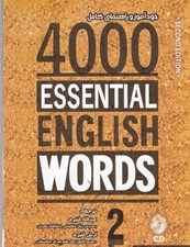 تصویر  4000Essential English Words 2