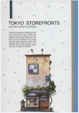 تصویر  دفتر يادداشت Tokyo storefronts (كد 157)