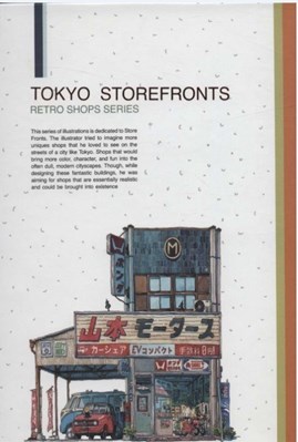 تصویر  دفتر يادداشت Tokyo storefronts (كد 133)