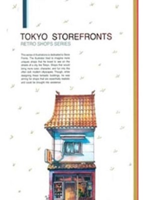 تصویر  دفتر يادداشت Tokyo storefronts (كد 164)