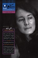 تصویر  مجله كاروان مهر 31
