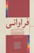 تصویر  فراواني (كتابچه كار تجربي)