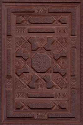 تصویر  القرآن الكريم (معطر - چرمي - با جعبه)