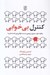 تصویر  كنترل بي خوابي (چكونه خواب عميق تر و بهتري به مدت طولاني تري داشته باشيم؟)