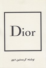 تصویر  Dior