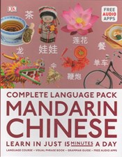 تصویر  Complete Language Pack Mandarin Chinese