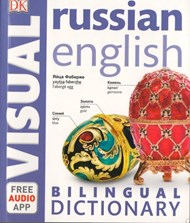 تصویر  Russian-English Bilingual Visual Dictionary