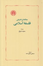 تصویر  مطالعات تطبيقي