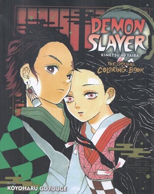 تصویر  Demon Slayer