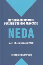 تصویر  dictionnaire des mots persans dorigine francaise neda (فرانسه - فارسي)