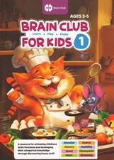 تصویر  Brain club for kids 1