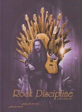 تصویر  Rock Discipline