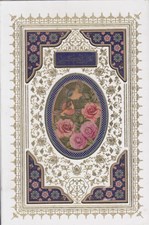 تصویر  القرآن الكريم اشرفي (سفيد عروس با قاب به همراه رويدادهاي مهم زندگي)