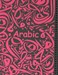 تصویر  دفتر فرمول عربي مشكي سرخابي (رقعي)