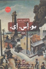 تصویر  يو. اس. اي. 2 (1919) / 3 جلدي