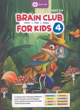 تصویر  Brain club for kids 4