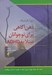 تصویر  ذهن آگاهي براي نوجوانان مبتلا به ADHD (كتاب كار ايجاد مهارت براي كمك به تقويت تمركز و موفقيت)