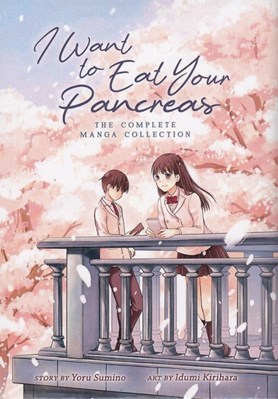 تصویر  I Want to Eat Your Pancreas (مانگا)