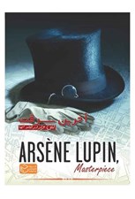 تصویر  پرونده آخرين سرقت (بازي) / Arsene Lupin