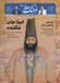 تصویر  مجله فرهنگ امروز 48
