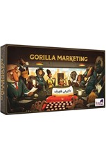 تصویر  بازاريابي گوريلي (بازي) / Gorilla marketing