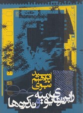 تصویر  راپورتهاي يوميه و تذكره ها