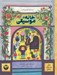 تصویر  خانه ي موسيقي (مثل يك اردك عاشق)