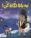 تصویر  به بالا نگاه كن
