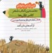 تصویر  از آسمان نان آمد (كتاب هفته ي اول و دوم فروردين) / من بلدم بخوانم نخستين كتاب شعر كلاس اولي ها