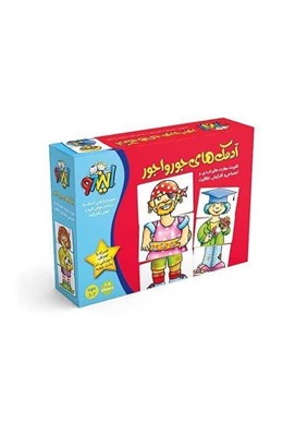 تصویر  آدمك هاي جورواجور (بازي)